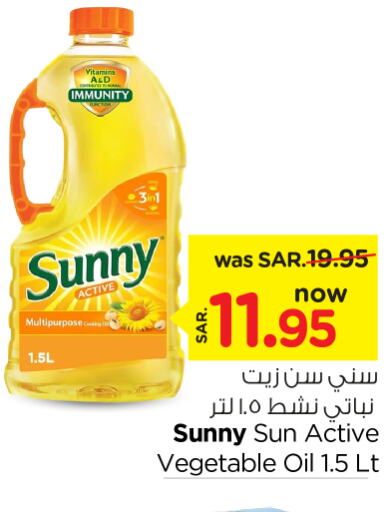 SUNNY Vegetable Oil  in Nesto in KSA, Saudi Arabia, Saudi - Al Majmaah