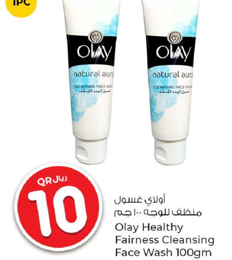 OLAY غسول للوجه  in روابي هايبرماركت in قطر - الضعاين