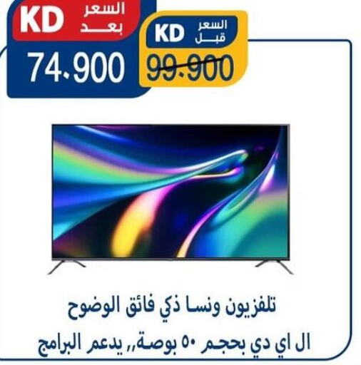 WANSA Smart TV  in Sabah Al-Nasser Cooperative Society in Kuwait - Kuwait City