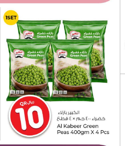    in Rawabi Hypermarkets in Qatar - Al Wakra