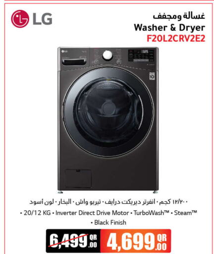 LG Washing Machine  in Jumbo Electronics in Qatar - Umm Salal