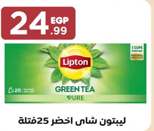 Lipton أكياس شاي  in المحلاوي ستورز in Egypt - القاهرة