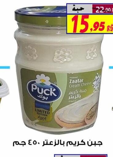 PUCK جبنة كريمية  in شركة الأسواق السعودية in مملكة العربية السعودية, السعودية, سعودية - الأحساء‎