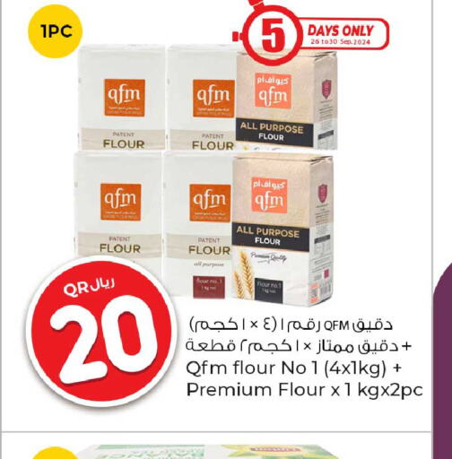  All Purpose Flour  in Rawabi Hypermarkets in Qatar - Al Shamal