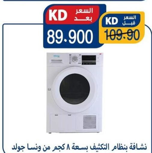 WANSA Washing Machine  in Sabah Al-Nasser Cooperative Society in Kuwait - Kuwait City