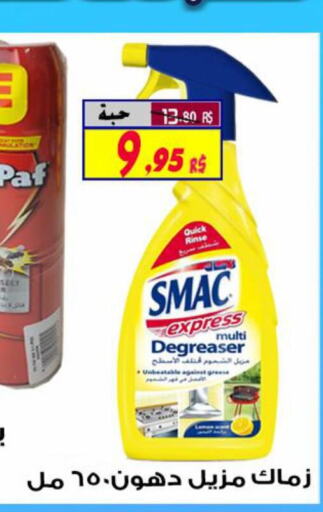 SMAC   in Saudi Market Co. in KSA, Saudi Arabia, Saudi - Al Hasa