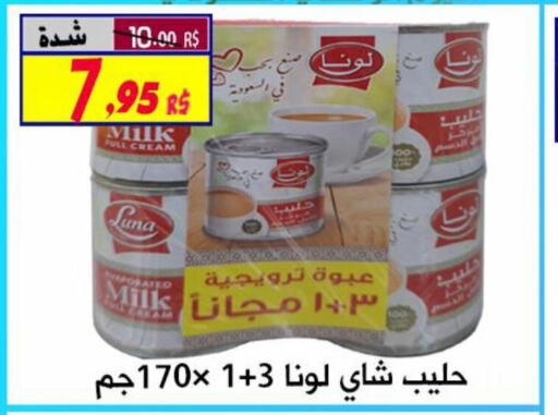 LUNA Full Cream Milk  in شركة الأسواق السعودية in مملكة العربية السعودية, السعودية, سعودية - الأحساء‎