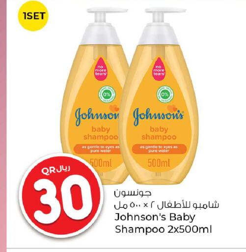 JOHNSONS   in روابي هايبرماركت in قطر - الوكرة