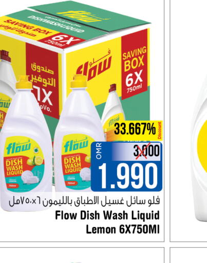 FLOW   in لاست تشانس in عُمان - مسقط‎