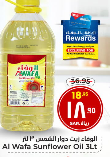 AL WAFA Sunflower Oil  in Hyper Al Wafa in KSA, Saudi Arabia, Saudi - Mecca