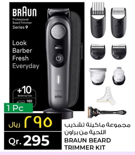  Hair Remover   in Rawabi Hypermarkets in Qatar - Al Shamal