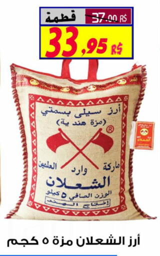  Sella / Mazza Rice  in Saudi Market Co. in KSA, Saudi Arabia, Saudi - Al Hasa