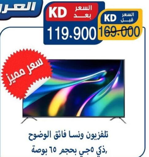 WANSA Smart TV  in Sabah Al-Nasser Cooperative Society in Kuwait - Kuwait City