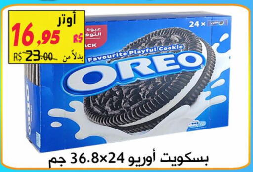 OREO   in شركة الأسواق السعودية in مملكة العربية السعودية, السعودية, سعودية - الأحساء‎