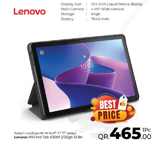 LENOVO   in بياس تكنولوجية in قطر - الدوحة