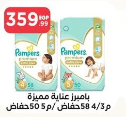 Pampers   in المحلاوي ستورز in Egypt - القاهرة