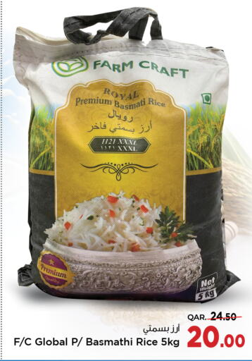  Basmati / Biryani Rice  in Paris Hypermarket in Qatar - Al Wakra