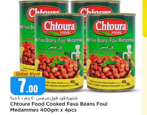  Fava Beans  in سفاري هايبر ماركت in قطر - الضعاين