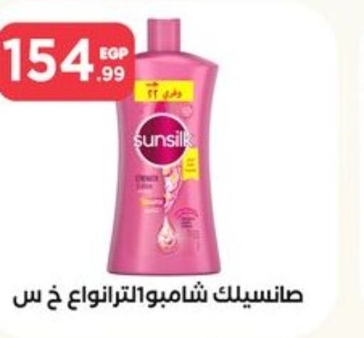 SUNSILK شامبو / بلسم  in مارت فيل in Egypt - القاهرة