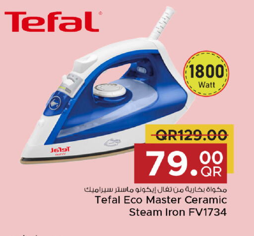 TEFAL مكواة  in مركز التموين العائلي in قطر - الوكرة