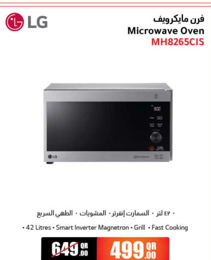 LG Microwave Oven  in Jumbo Electronics in Qatar - Al Khor