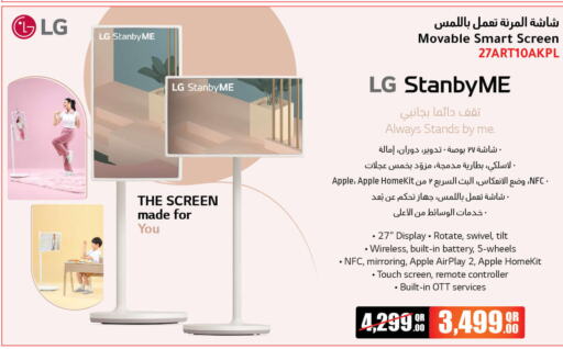 LG تلفاز ذكي  in جمبو للإلكترونيات in قطر - الخور