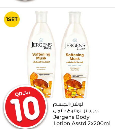 JERGENS لوشن & كريم الجسم  in روابي هايبرماركت in قطر - الضعاين