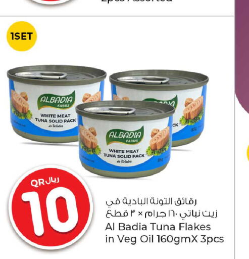  Tuna - Canned  in روابي هايبرماركت in قطر - الدوحة