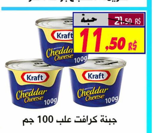 KRAFT جبنة الشيدر  in شركة الأسواق السعودية in مملكة العربية السعودية, السعودية, سعودية - الأحساء‎