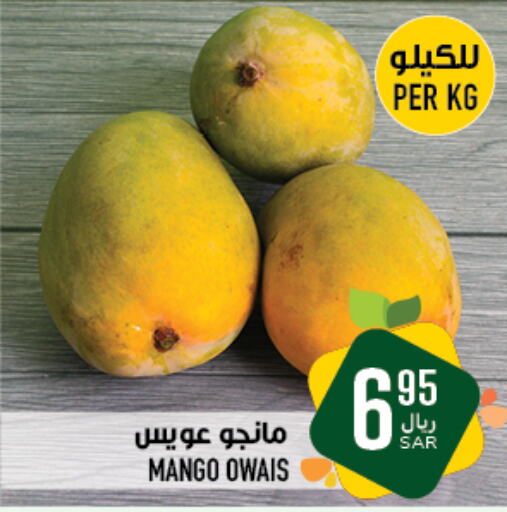  Mangoes  in Abraj Hypermarket in KSA, Saudi Arabia, Saudi - Mecca