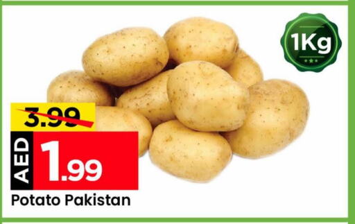  Potato  in مارك & سيف in الإمارات العربية المتحدة , الامارات - الشارقة / عجمان