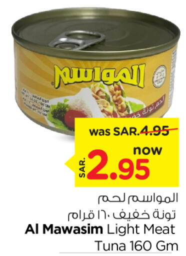  Tuna - Canned  in نستو in مملكة العربية السعودية, السعودية, سعودية - المجمعة