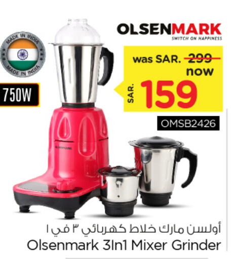 OLSENMARK Mixer / Grinder  in Nesto in KSA, Saudi Arabia, Saudi - Al Hasa