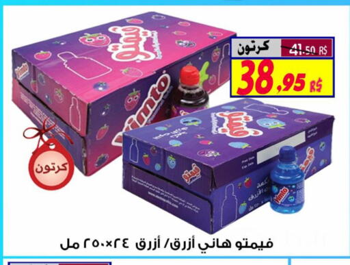 VIMTO   in شركة الأسواق السعودية in مملكة العربية السعودية, السعودية, سعودية - الأحساء‎