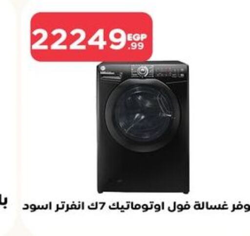  Washing Machine  in El Mahlawy Stores in Egypt - Cairo