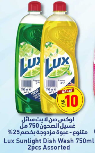 LUX   in روابي هايبرماركت in قطر - الدوحة