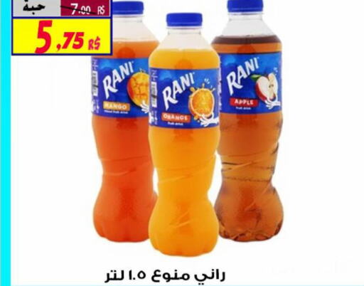 RANI   in شركة الأسواق السعودية in مملكة العربية السعودية, السعودية, سعودية - الأحساء‎