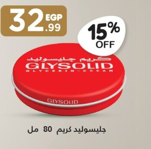 GLYSOLID كريم للوجه  in مارت فيل in Egypt - القاهرة