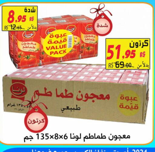 LUNA Tomato Paste  in Saudi Market Co. in KSA, Saudi Arabia, Saudi - Al Hasa