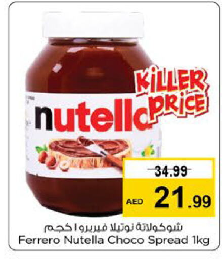 NUTELLA شوكولاتة للدهن  in لاست تشانس in الإمارات العربية المتحدة , الامارات - الشارقة / عجمان