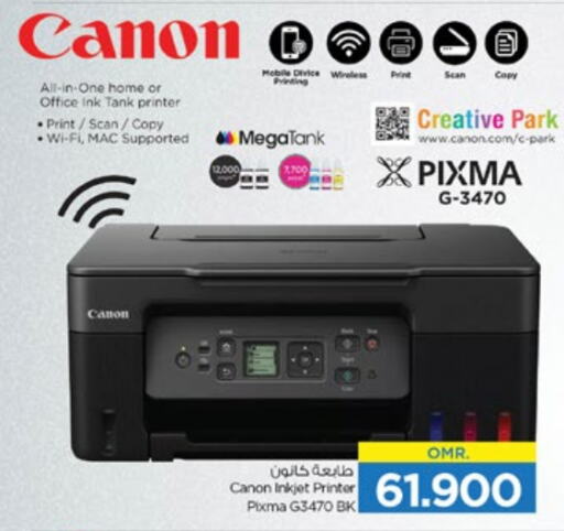 CANON Inkjet  in Nesto Hyper Market   in Oman - Sohar