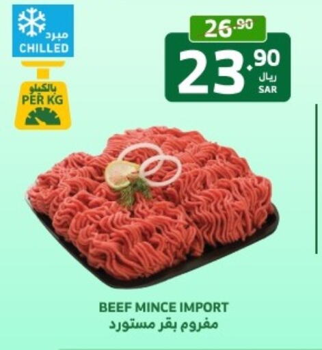  Beef  in Al Raya in KSA, Saudi Arabia, Saudi - Jeddah