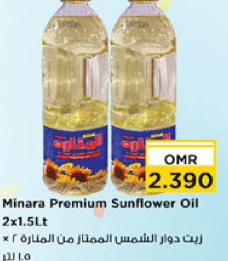  Sunflower Oil  in Nesto Hyper Market   in Oman - Muscat