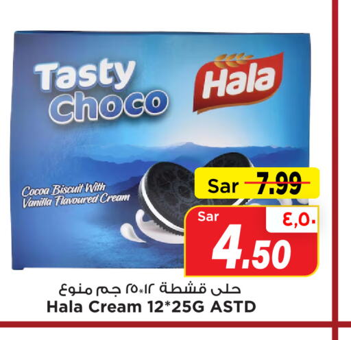    in Mark & Save in KSA, Saudi Arabia, Saudi - Al Hasa