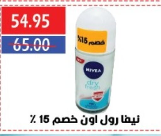 Nivea   in سرحان ماركت in Egypt - القاهرة