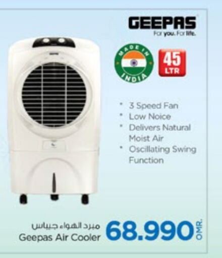 GEEPAS Air Cooler  in Nesto Hyper Market   in Oman - Sohar