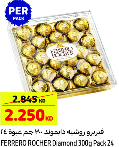 FERRERO ROCHER   in كارفور in الكويت - مدينة الكويت