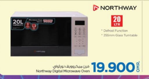 NORTHWAY فرن الميكروويف  in نستو هايبر ماركت in عُمان - صُحار‎