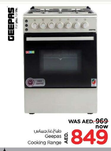 GEEPAS Gas Cooker  in Nesto Hypermarket in UAE - Sharjah / Ajman