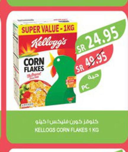 KELLOGGS رقائق الذرة  in المزرعة in مملكة العربية السعودية, السعودية, سعودية - الخفجي